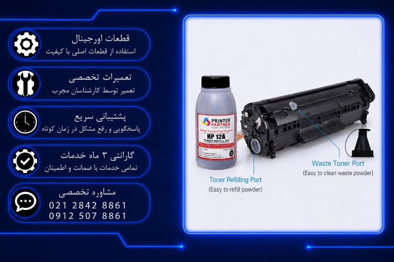 هزینه شارژ کارتریج hp